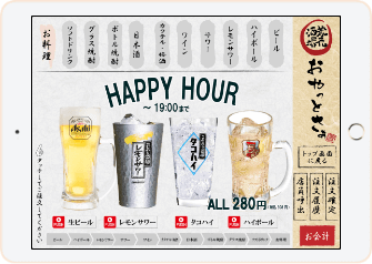 居酒屋で実施しているハッピーアワーのメニューデザイン